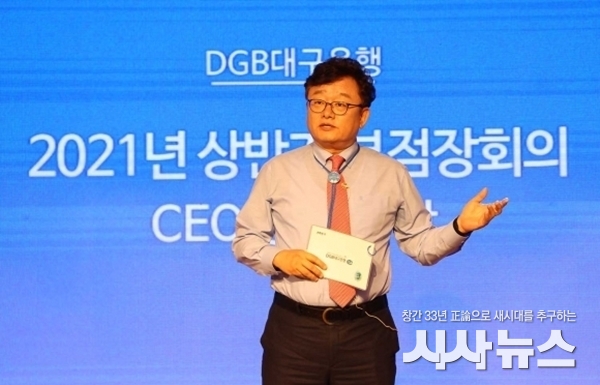  임성훈 대구은행장