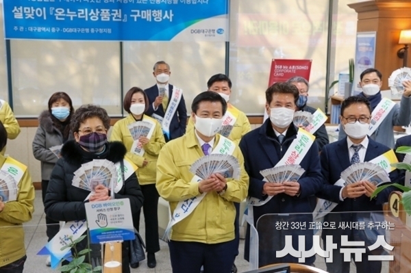  온누리상품권 구매 촉진행사 사진