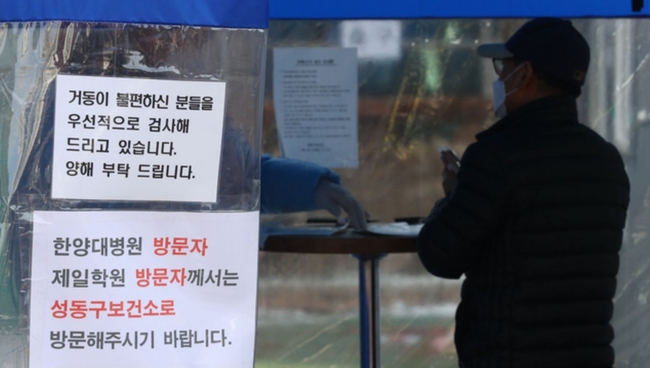 신종 코로나바이러스 감염증(코로나19) 신규 확진자 수가 300명대로 나타난 지난 31일 오전 서울 성동구 성동구청 임시선별검사소에 집단감염이 발생한 한양대학교병원 관련 안내문이 붙어 있다 (사진=뉴시스 제공)