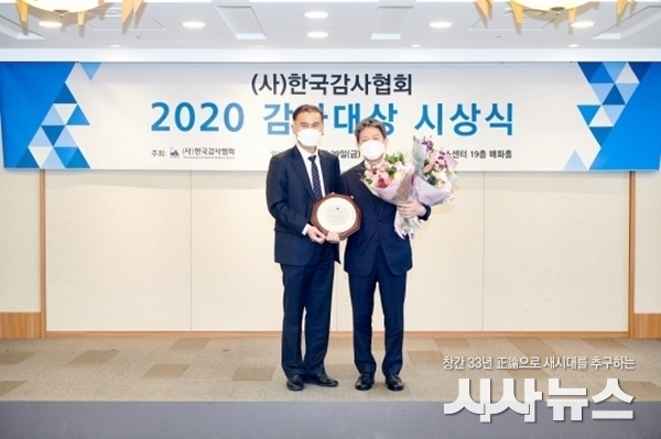  한국장학재단 김준배 상임감사 감사인상 수상 사진
