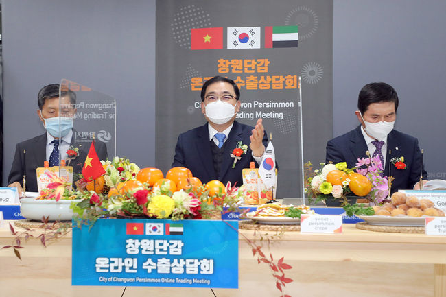 지난해 11월 5일 큐피트센터에서 창원 단감 온라인 수출상담회를 개최하고 있다.
