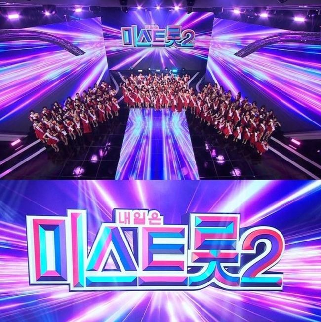 TV조선 예능 프로그램 '내일은 미스트롯2' 포스터 (사진=TV조선 미스트롯2/뉴시스 제공)