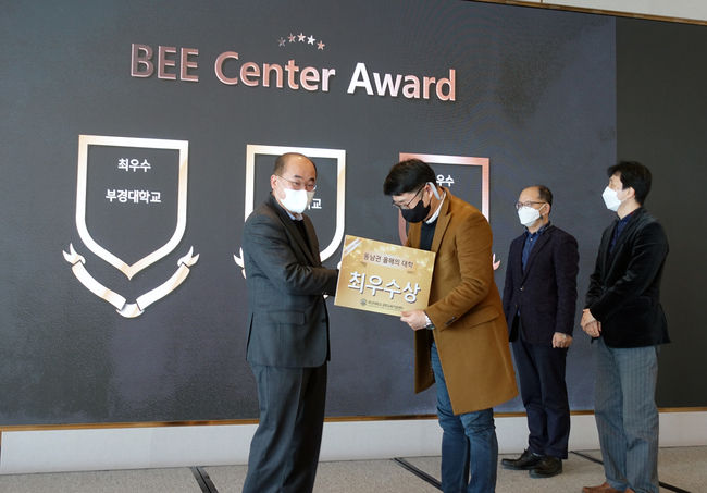 부경대 공학교육혁신센터 수상 사진.