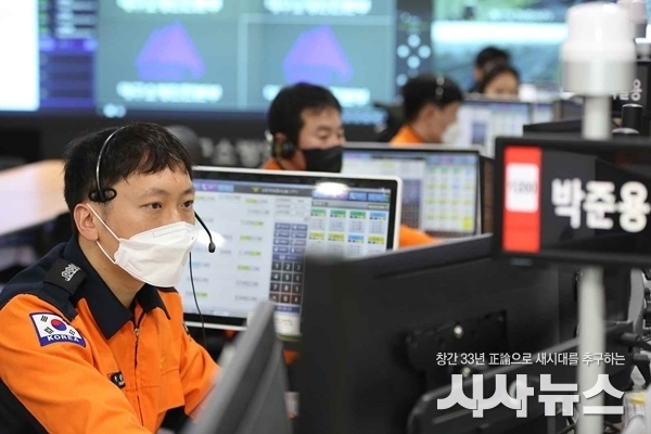  119종합상황실 수보 사진