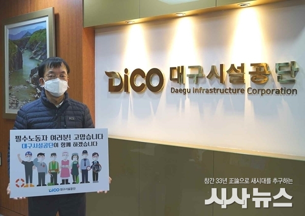 필수노동자 릴레이 캠페인 사진