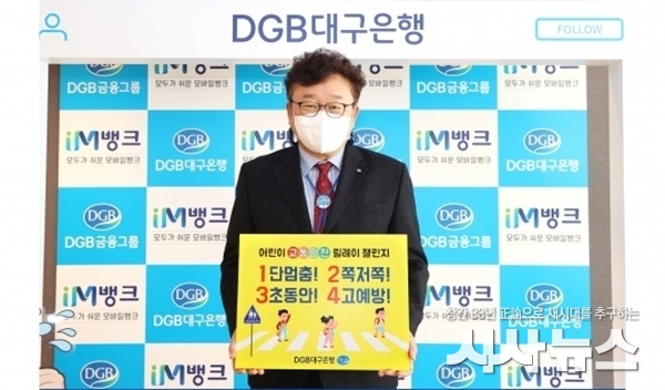  대구은행 임성훈 은행장