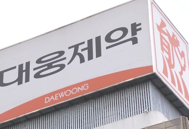 5일 증권거래소에서 대웅제약은 오전 11시47분 기준 전 거래일보다 1.99%(3000원) 상승한 15만3500원에 거래 중이다 (사진=대웅제약 홍보자료 캡처)