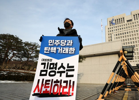 김기현 국민의힘 의원(국민의힘 탄핵거래 진상조사단장)이 5일 오전 서울 서초구 대법원에서 김명수 대법원장의 사퇴를 촉구하는 1인시위를 하고 있다. (사진=뉴시스 제공)