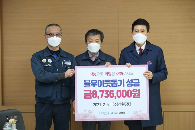 왼쪽부터 이동열 ㈜삼원강재 노조위원장, 이강덕 포항시장, 남상문 ㈜삼원강재 부사장