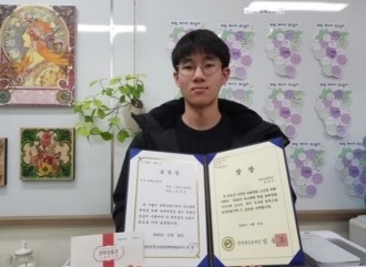 경상북도 교육감 표창을 수상한 경일고 윤규식 학생