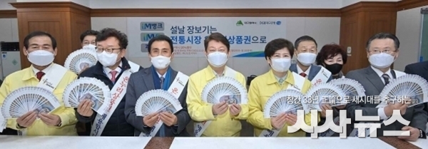  온누리상품권 판매촉진행사 사진