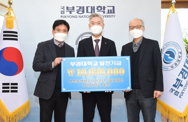 (왼쪽부터) 김옥현 대표, 장영수 총장, 정용현 교수가 발전기금 전달식 후 기념촬영하고 있다.