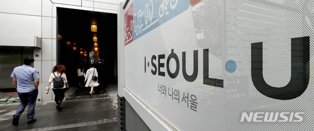 서울 중구 서울시청. (사진=뉴시스 DB).