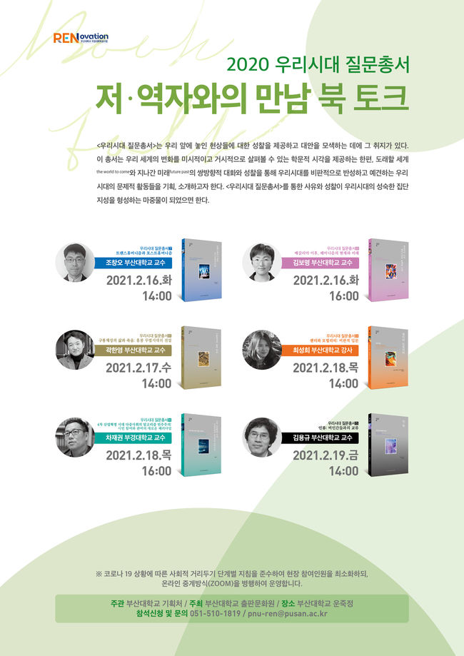 북토크 행사 포스터 이미지