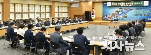  경산시 상반기 대책회의 사진
