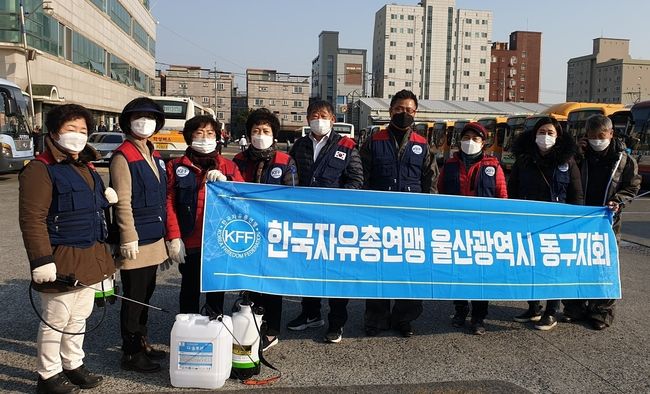 한구자유총연맹 울산 동구지회가 기념 촬영을 하고 있다.