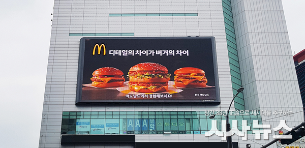  대형전광판 메체물 사진