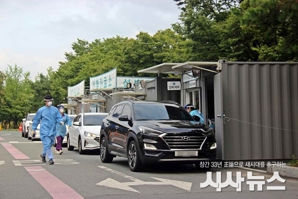  선별진료소 사진