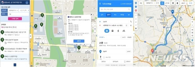 공유누리에서 제공하는 설 연휴 무료 개방 주차장 찾기 서비스. (자료/ 뉴시스 DB)