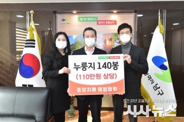  중앙치매예방협회 남구청 누룽지 전달 사진