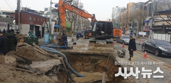  밤고개 무침회 골목 상수도관 파열 사진