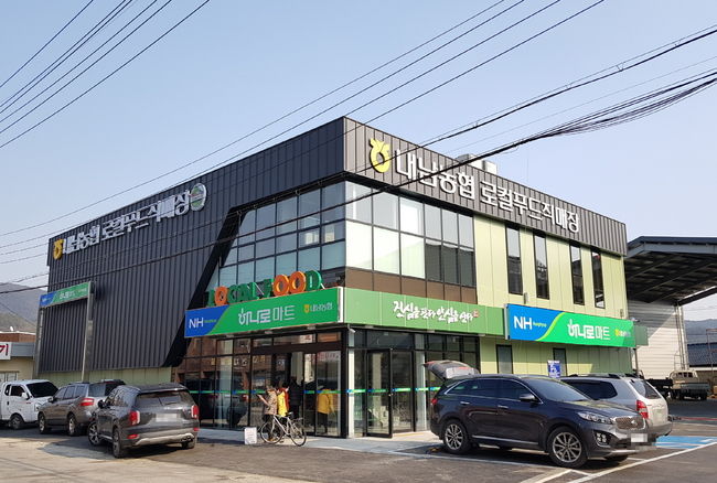 지난 1일부터 본격 개장에 들어간 내남농협 로컬푸드 직매장 전경사진