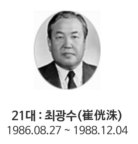 최광수 전 외무부 장관.(사진=외교부 홈페이지 역대 장관 소개 캡처/뉴시스 제공)