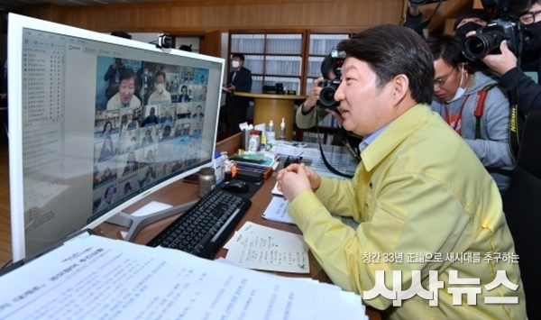  권영진 대구시장 영상간부회의 사진