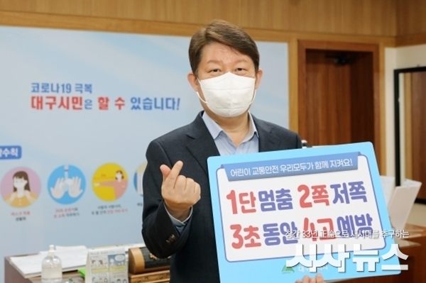  권영진 대구시장 사진