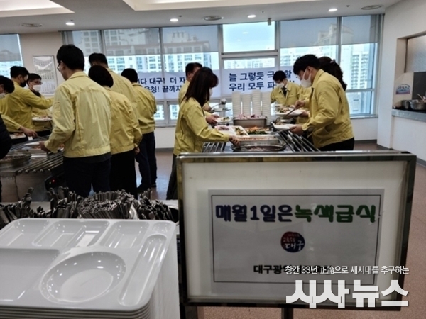  대구교육청 구내식당 녹색급식 운영 사진