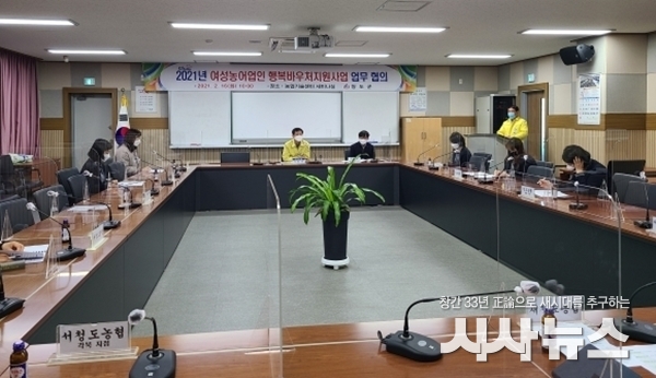  청도군과 농협은행 회의 사진