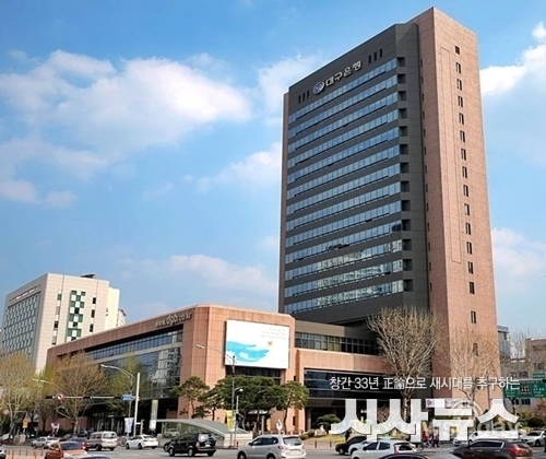  대구은행 전경 사진