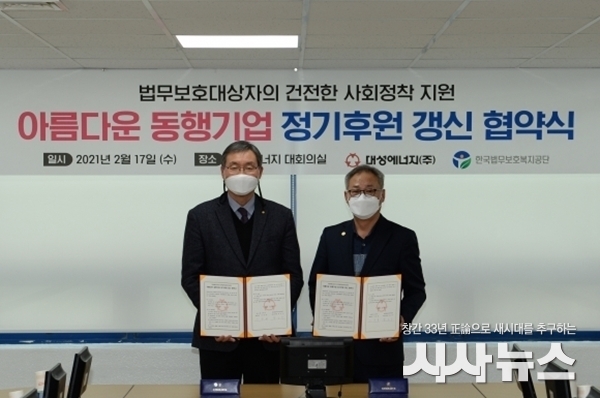  아름다운 동행기업 정기후원 협약식 사진