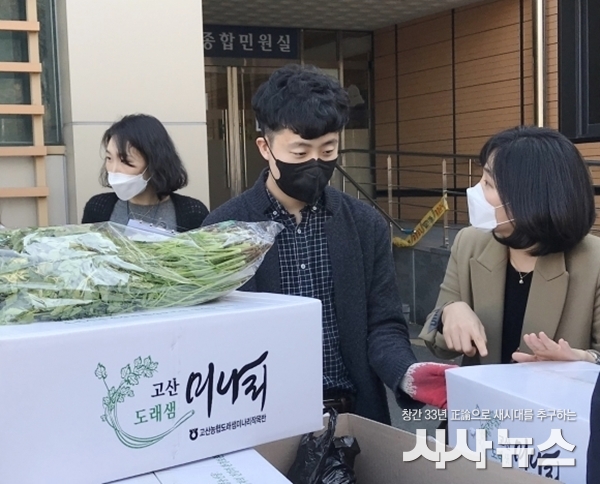  고산 미나리 운반 사진