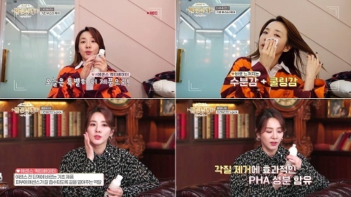 KBS Joy ‘셀럽뷰티3’ 방송 캡쳐.