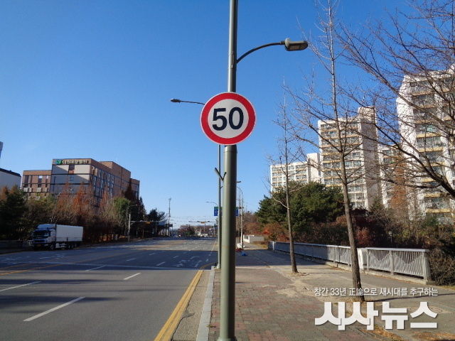 기흥구 속도제한 표지판 설치 모습