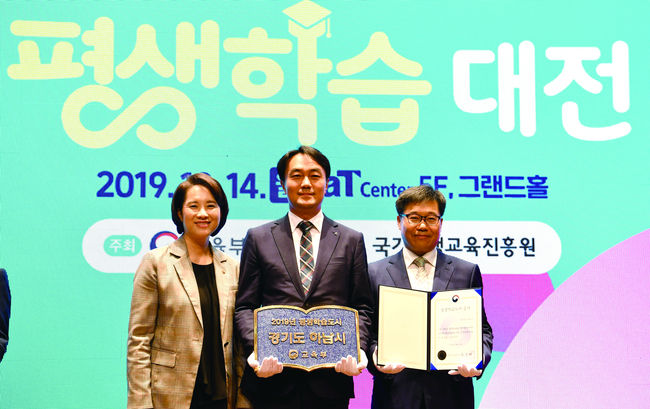 평생학습도시 선정