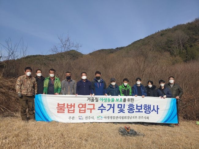 불법 엽구 수거활동을 한 후 기념 촬영을 하고 있다.