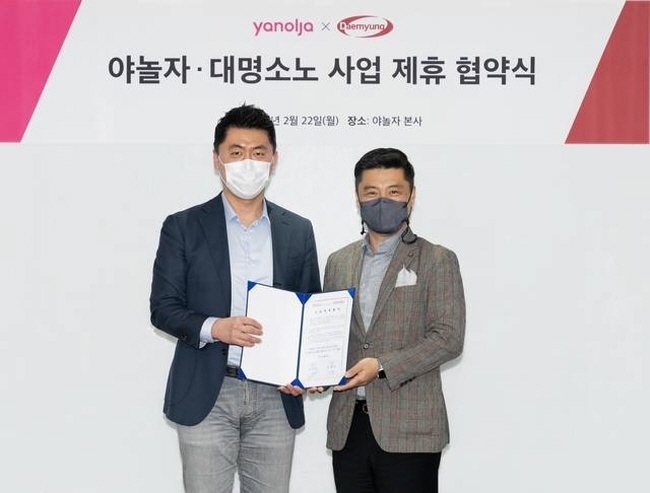 야놀자 대명소노그룹 업무협약 체결. 왼쪽부터 김종윤 야놀자 부문 대표, 유태완 대명소노그룹 경영기획 부사장. (사진=뉴시스 제공)
