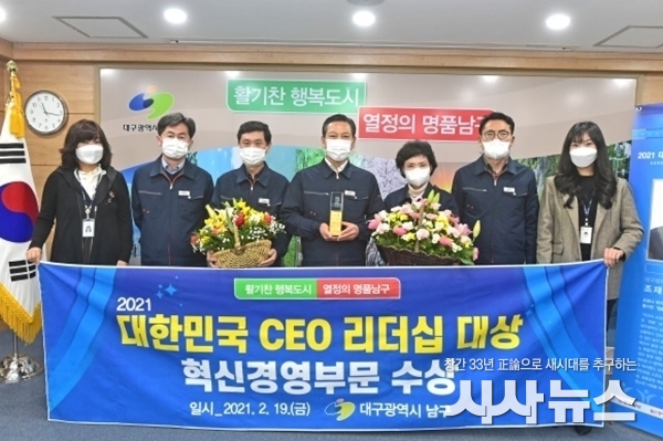  조재구 남구청장 혁신경영 부분 대상 사진