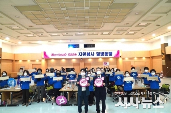  대구.광주 자원봉사 달빛동맹 사진