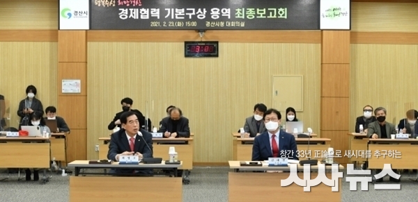  경상시와 수성구 경제협력 기본구상 보고회 사진