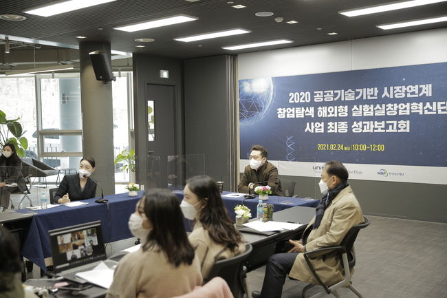 24일 유니스파크에서 성과보고회가 열렸다.