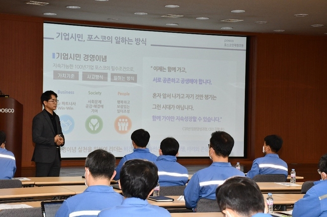 포항제철소 설비부문 직책보임자들이 리더십 교육을 수강하고 있다.