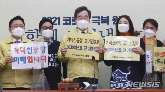 이낙연 더불어민주당 대표(왼쪽 세번째 부터)가 24일 오전 서울 여의도 국회에서 이지후 가덕도 허브공항 시민 추진단 상임대표에게 가덕 신공항 특별법 통과 촉구 서한을 전달받은 뒤 피켓을 들고 기념촬영을 하고 있다. 