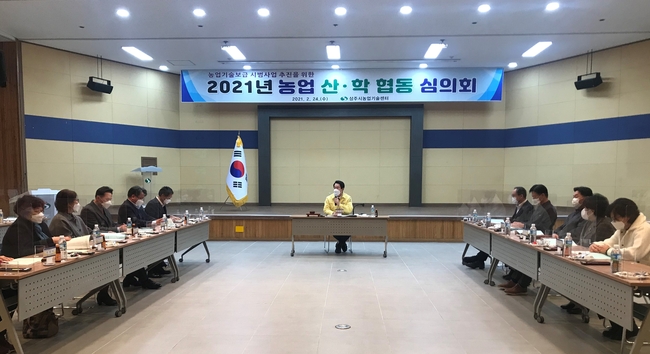 농업산·학협동 심의회 사진