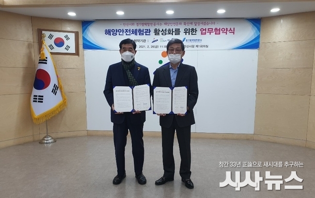 해양안전문화사업 활성화 위한 업무협약 기념촬영