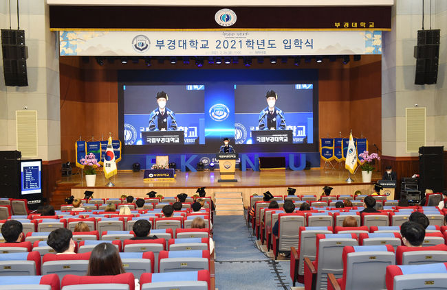 부경대학교 입학식 전경 사진