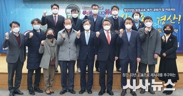  경산시 코로나19 예방접종 지역협의체 회의 사진
