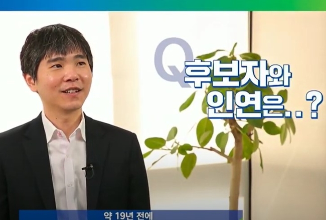 이세돌 전 기사가 22일 박영선 서울시장 예비후보의 유튜브 채널에 올라온 영상에서 지지 의사를 밝혔다. (사진 출처=박영선 후보 블로그)